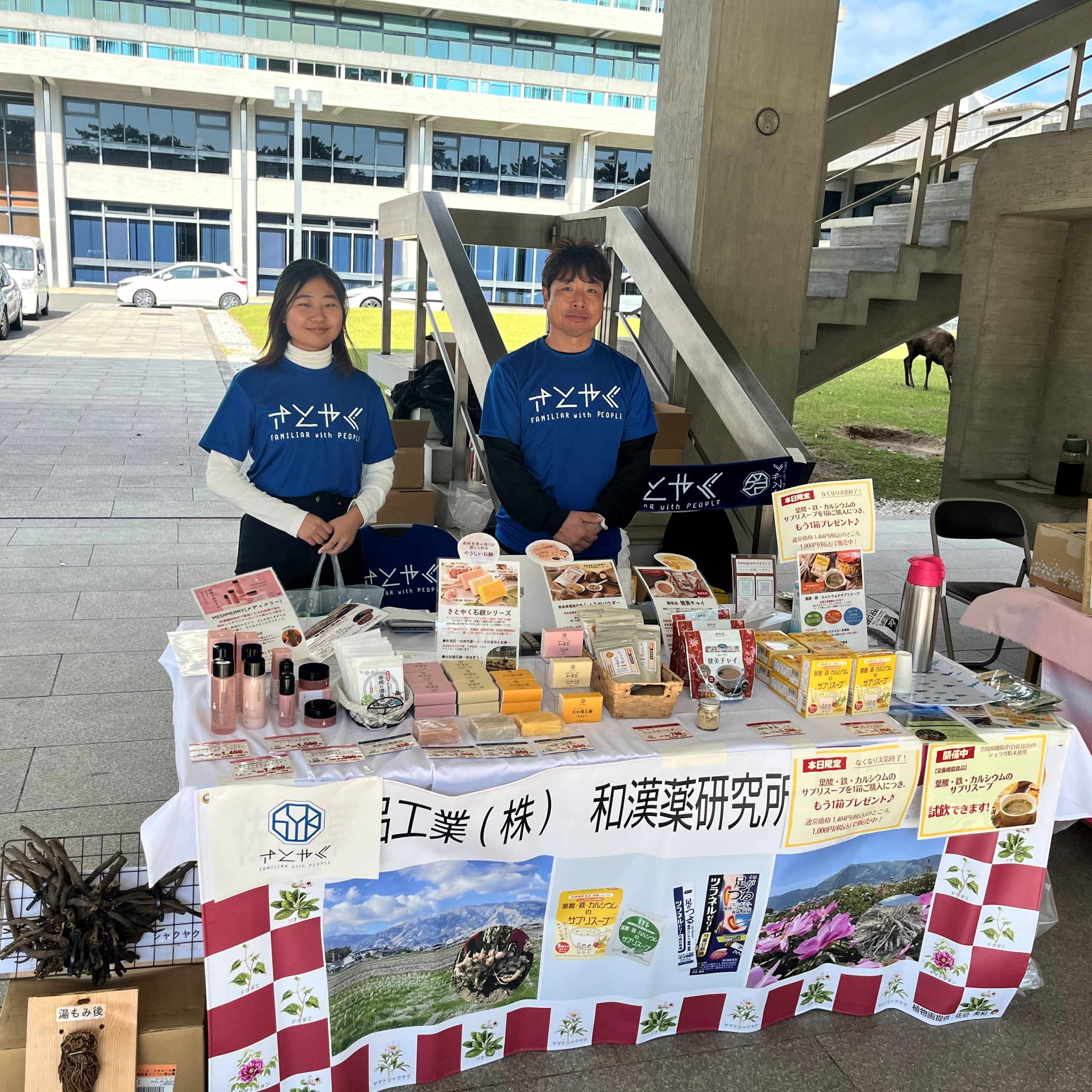 「奈良漢方マルシェ」に出店いたしました！